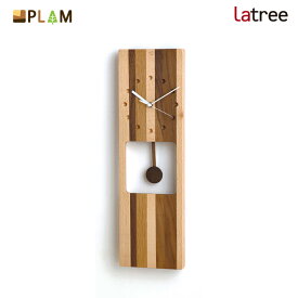 PLAM Latree ウォールクロック モザイク振り子500 小さな無垢の木 幸せインテリア 飛騨家具 プラム ラトレ 木製 北欧 壁掛け時計