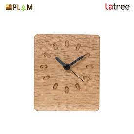 PLAM Latree 小さい時計2 ピット オーク 小さな無垢の木 幸せインテリア 飛騨家具 プラム ラトレ 木製 北欧 壁時計 掛時計 置き時計 クロック クリスマス ギフト プレゼント