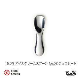 15.0% アイススプーン No.02 チョコレート 超話題のアイス専用スプーン タカタレムノス ギフト パーティー クリスマス 人気 アメトーク