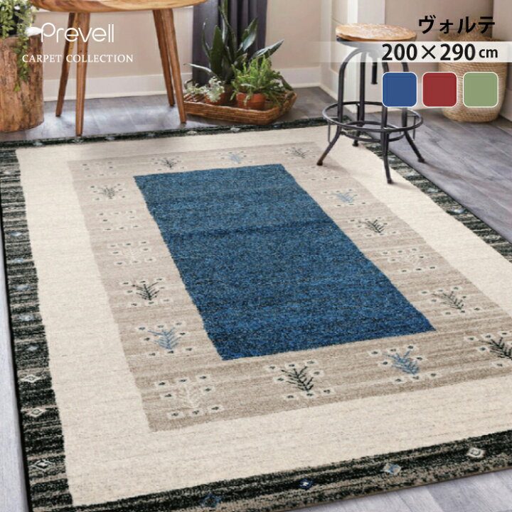 楽天市場】プレーベル ベルギー製 玄関マットサイズ 80cm×150cm 