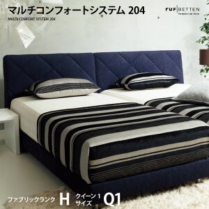 �y12/20���聚���I��2�l��1�l�ő�100%�|�C���g�o�b�N���v�G���g���[�z�󒍐��Y RUF ���t MULTI COMFORT SYSTEM204 ? �}���`�R���t�H�[�g�V�X�e��204 ? �x�b�h�t���[�� �X�e�[�V�����^�C�v Q1 �N�C�[��1�T