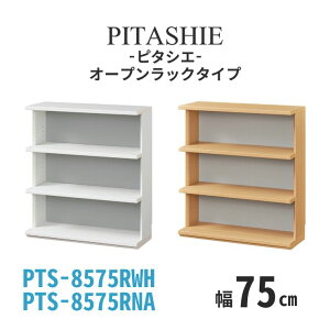 �I�[�v�����b�N �s�^�V�G ��75cm ���s��30cm ����85cm �g���� SHIRAI ����Y�� ���[ �{�I �L���r�l�b�g �`�F�X�g PTS-8575R NA WH