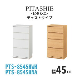 �`�F�X�g �s�^�V�G ��45cm ���s��30cm ����85cm �g���� SHIRAI ����Y�� ���[ �{�I �L���r�l�b�g �I�[�v�����b�N PTS-8545H NA WH