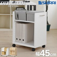 オフィスコ2 サイドワゴン キャスター付 OF2-6045P ONA-6045PNA OBK-6045PBK 幅45cm シンプル ホワイト …