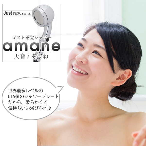楽天市場】オムコ東日本 amane 天音 シャワーヘッド ストップレバー