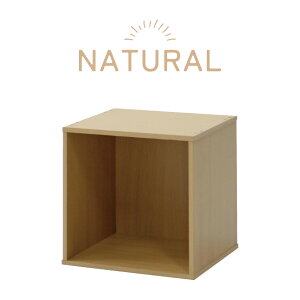 キューブボックス オープンタイプ 収納家具 本棚 テレビ台 ナチュラルテイスト かわいい オシャレ ホームオフィス カラーボックス リビング キッチン 書斎 インテリア CB35OP 不二貿易