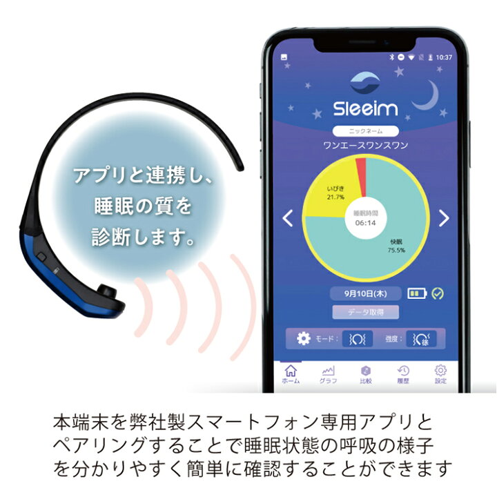 楽天市場】特価【ラスト1点限り】sleeim スリーム いびきケア sss-100 