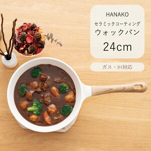 HANAKO EHbNp24cm Z~bNR[eBO KX IH łtɂ Lb`EFA 䏊pi  Vv i` ؖڒ IV l炵 HAS-24 AhoXhA