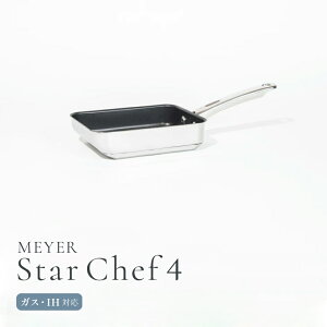 MEYER マイヤー スターシェフ4 エッグパン MSC4-EM ガス IH対応 StarChef ステンレス フッ素樹脂加工 こびりつきにくい お手入れ簡単