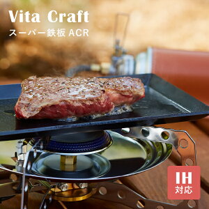 �y�X�^���v���߂ăN�[�|��GET���Q���Ҍ���z�r�^�N���t�g �X�[�p�[�S�� ACR Vita Craft �N�b�N�M�A No.4108 ���t�^�[�t�� ���� �o�[�i�[ �K�X�EIH�Ή� �L�����v
