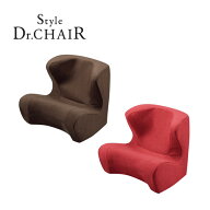 Style Dr.CHAIR スタイル ドクターチェア 姿勢ケア チェア MTG 骨盤矯正 椅子 軽量 ソファ 畳 フローリン…