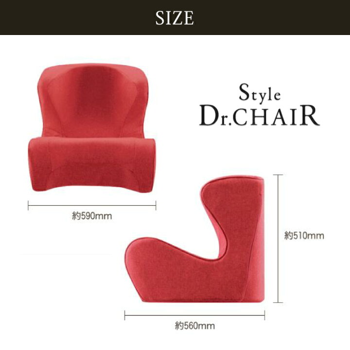 楽天市場】【スタンプ貯めて割引☆参加者限定】Style Dr.CHAIR 