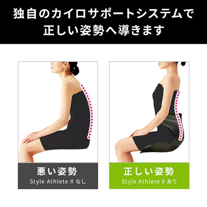 楽天市場】【スタンプ貯めてクーポンGET☆参加者限定】姿勢ケアシート 