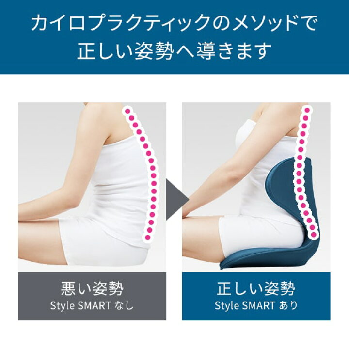 楽天市場】姿勢ケアシート Style SMART スタイル スマート MTG 骨盤  