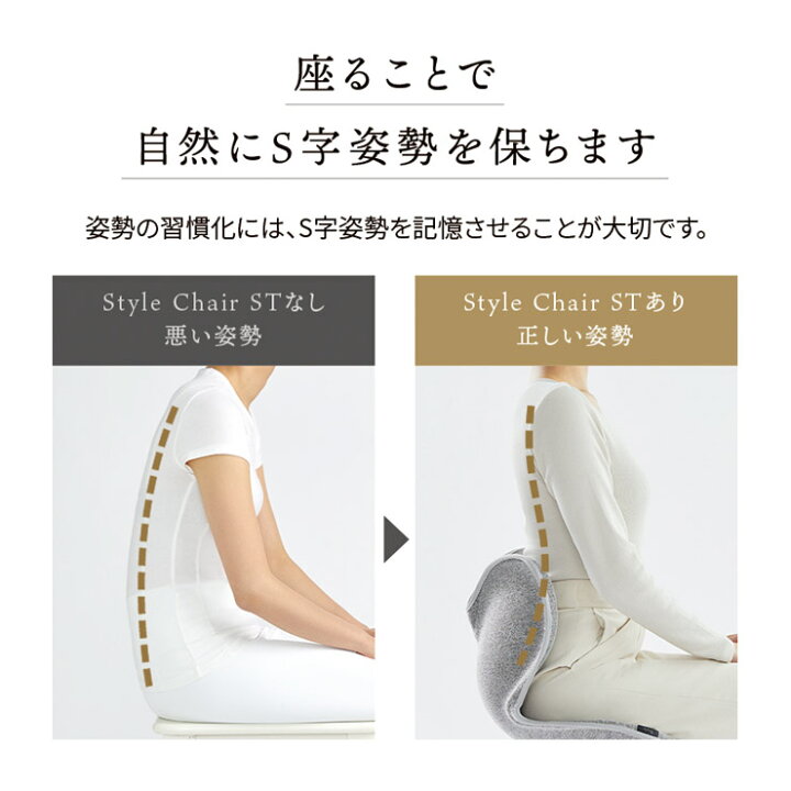 楽天市場】【スタンプ貯めて割引☆参加者限定】Style Chair ST 