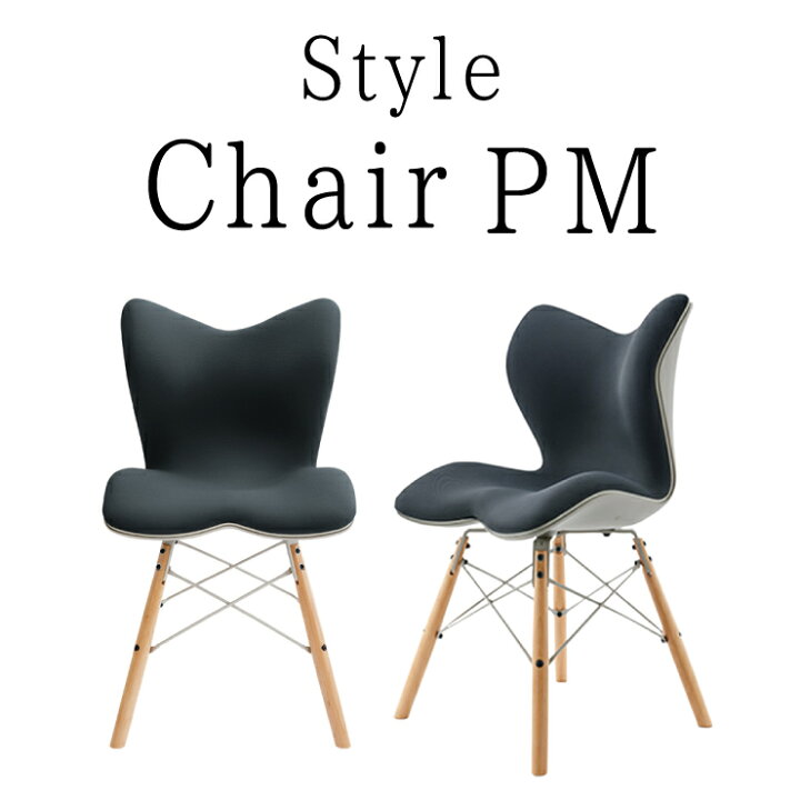 楽天市場】【スタンプ貯めて割引☆参加者限定】Style Chair PM 