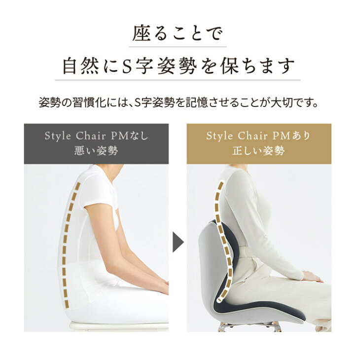 楽天市場】【スタンプ貯めてクーポンGET☆参加者限定】Style Chair PM 