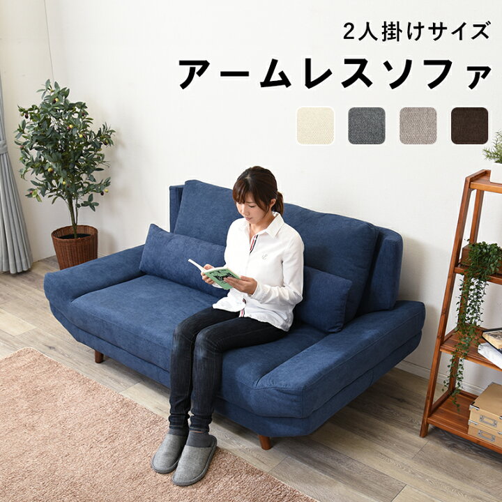 楽天市場】ブライト Bright ソファ 2P 二人掛け ローソファ ゆったり 