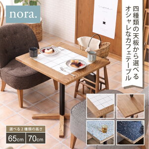 TOFFY gtB[2 JtFe[u lp 65cm/70cm 65cm _CjOe[u 2l| e[uPi ^CV e] CV ։Ƌ nora. m C AbV ؐ _CjO He[