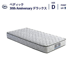 サータ マットレス 通販 価格比較 価格 Com