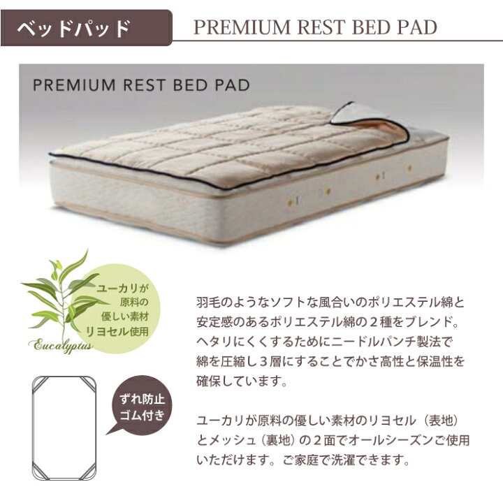 16250円 スペシャルオファ シモンズプレミアムレストベッドパッド シングル