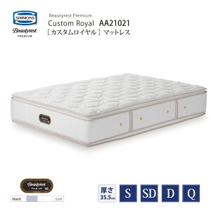 �y�X�^���v���߂Ċ������Q���Ҍ���z�V���f�� �󒍐��Y ���K�̔��X SIMMONS �V�����Y 8.25�C���`�R�C�� �J�X�^�����C�����}�b�g���X AA21021 S/SD/D/Q�T�C�Y �r���[�e�B�[���X�g�v���~�A�� ���x�b