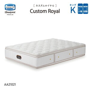 �y2������ 90+90cm�z���K�̔��X SIMMONS �V�����Y 8.25�C���`�R�C�� �J�X�^�����C�����}�b�g���X K �L���O AA21021 �r���[�e�B�[���X�g�v���~�A�� ���x�b�h�t���[���ʔ�����s�� �󒍐��Y