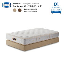 楽天市場】シモンズ ビューティレスト リュクス ボックススプリングの通販