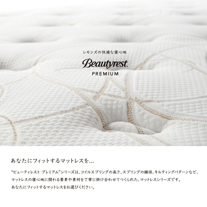 楽天市場】新モデル 受注生産 正規販売店 SIMMONS シモンズ 6.5インチ 