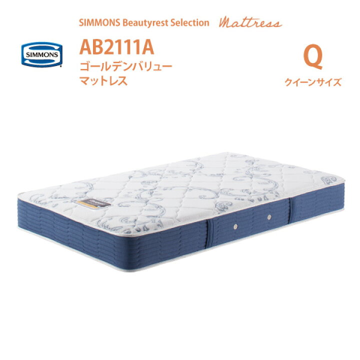 楽天市場】正規販売店 SIMMONS シモンズ 6.5インチコイル ゴールデン 