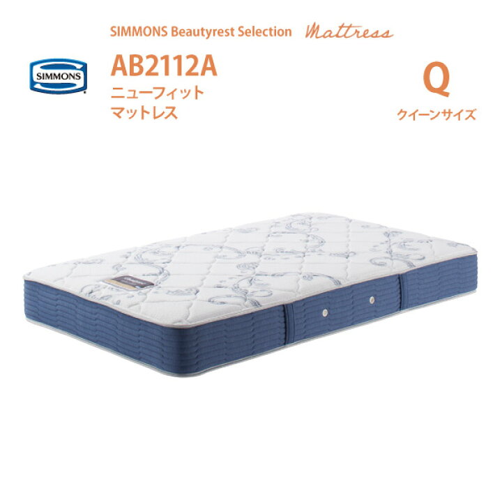 楽天市場】正規販売店 SIMMONS シモンズ 6.5インチコイル ニュー 