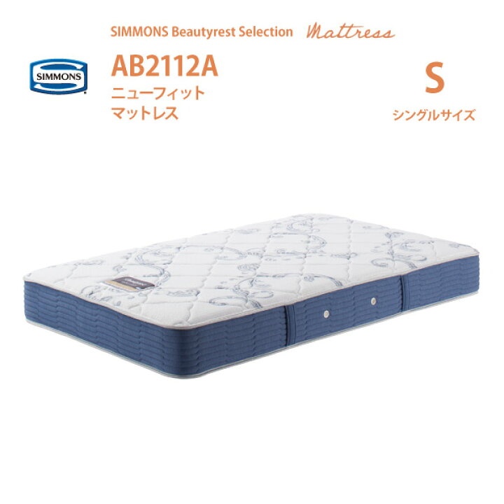 楽天市場】正規販売店 SIMMONS シモンズ 6.5インチコイル ニュー 