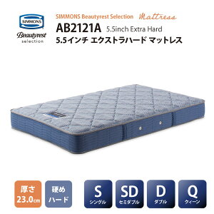 K̔X SIMMONS VY 5.5C`RC GNXgn[h}bgX AB2121A S /SD/D/QTCY r[eB[XgZNV Extra Hard xbht[ʔs