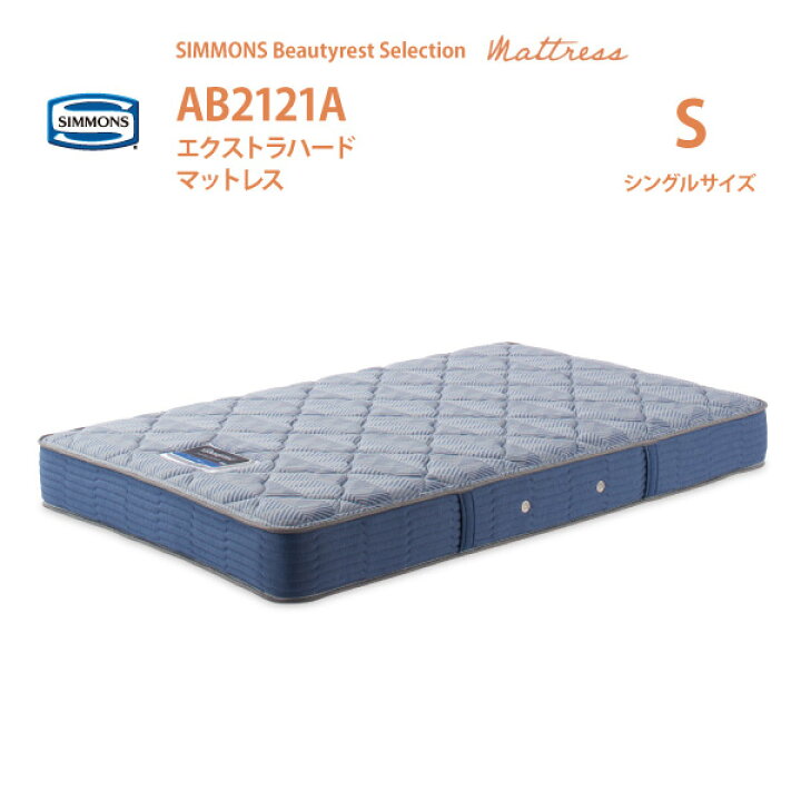 楽天市場】正規販売店 SIMMONS シモンズ 5.5インチコイル エクストラ 