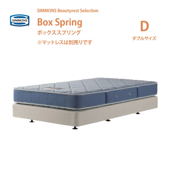 楽天市場】【スタンプ貯めて割引☆参加者限定】正規販売店 SIMMONS 