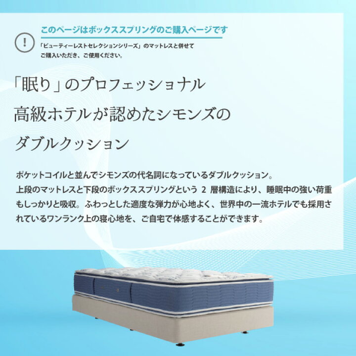 楽天市場】正規販売店 SIMMONS シモンズ ボックススプリング SD 