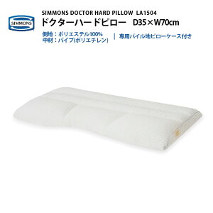 K̔X SIMMONS VY DOCTOR HARD PILLOW hN^[n[h s[ LA1504 @ppCns[P[Xt