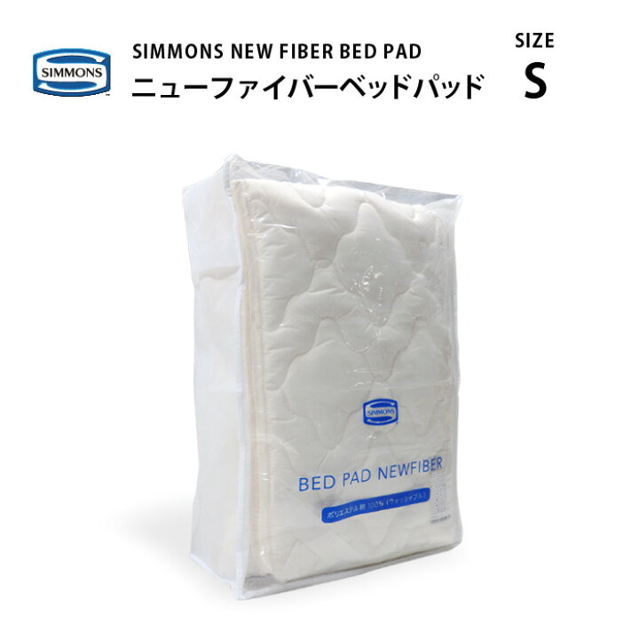 楽天市場】正規販売店 SIMMONS シモンズ | ニューファイバーベッド 