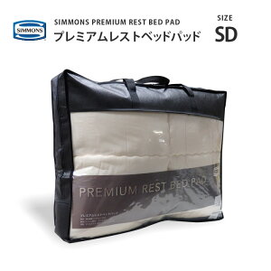 y12/5聚I2l1lő100%|CgobNvGg[zK̔X VY v~AXgxbhpbh LG1501 SD Z~_uTCY SIMMONS PREMIUM@REST BED PAD VY}bgX