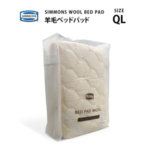 �󒍐��Y ���K�̔��X SIMMONS �V�����Y | �r�сi�E�[���j�x�b�h�p�b�h WOOL BED PAD LG10010L QL �N�C�[�������O�T�C�Y �V�����Y�}�b�g���X�ɍœK