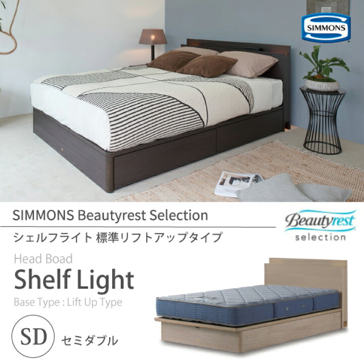 楽天市場】正規販売店 SIMMONS シモンズ ビューティーレスト 