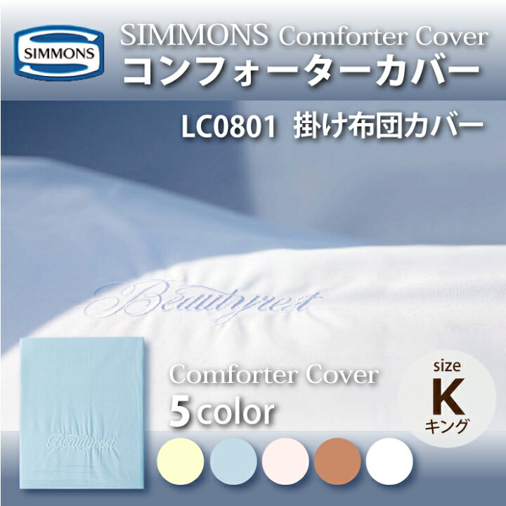 楽天市場】【エントリーでさらにP10倍!】受注生産 正規販売店 SIMMONS 