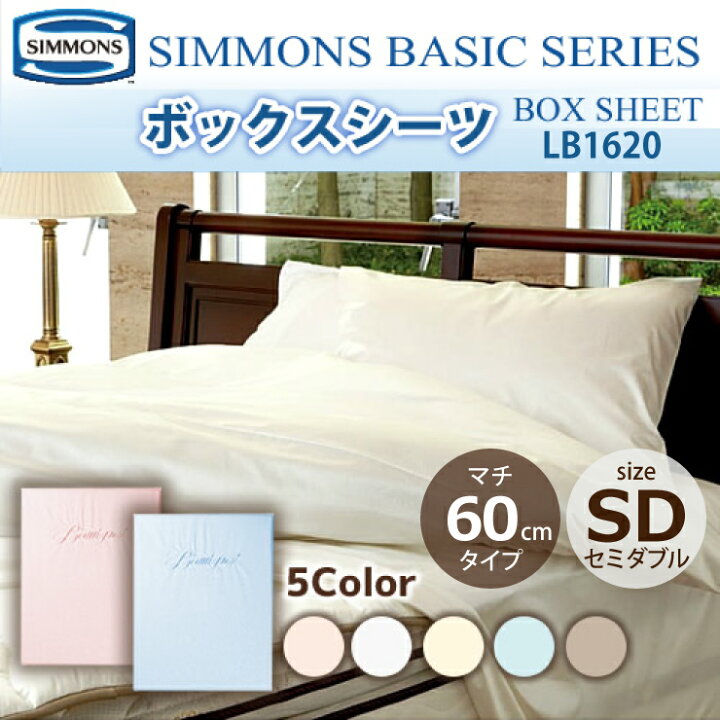 楽天市場】送料無料 受注生産 正規販売店 SIMMONS シモンズ  