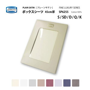 K̔X VY SIMMONS v[Te {bNXV[c S^SD^D^Q^KTCY }`45cm SP6255 t@COWA[V[Y }bgXJo[ JX^C GO[NeBu 6.5s