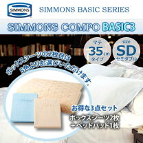 楽天市場】シモンズ シーツ セットの通販