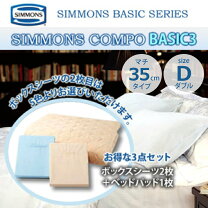 楽天市場】シモンズ 三点セットの通販