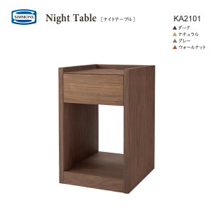 シモンズ ナイトテーブルの人気商品・通販・価格比較 - 価格.com 