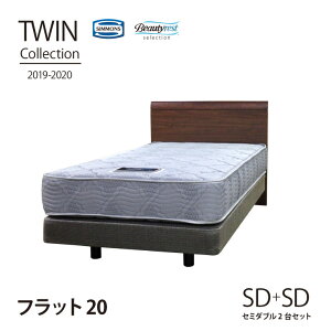 シモンズ マットレス セミダブル ベッド 通販 価格比較 価格 Com