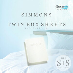 �y�X�^���v���߂Ċ������Q���Ҍ���z���K�̔��X SIMMONS �V�����Y LB080301 �c�C���{�b�N�X�V�[�c S�{S�i�V���O���{�V���O���j �}�`35cm �J���[�F�A�C�{���[ �V�����Y�}�b�g���X 2��̃x�b�h�ɍ�
