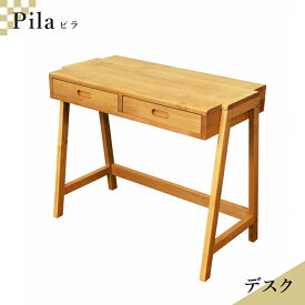 Pila（ピラ） キッズデスク キッズ家具 子供用 省スペース シンプル 学習机 木製 ナチュラル 引き出し付き